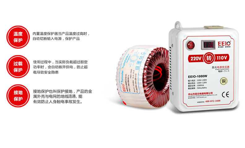 圣元電壓轉(zhuǎn)換器優(yōu)勢