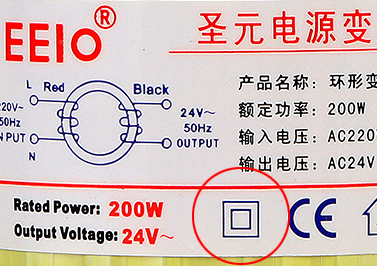 環(huán)形變壓器符合家用電器的安全標(biāo)準(zhǔn)嗎？