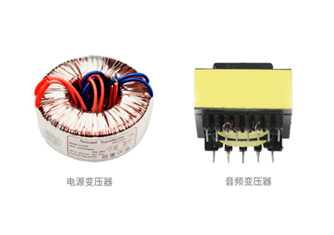 低頻變壓器基礎(chǔ)知識(shí)介紹