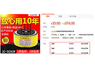 220V交流隔離變壓器價格多少 - 圣元電器